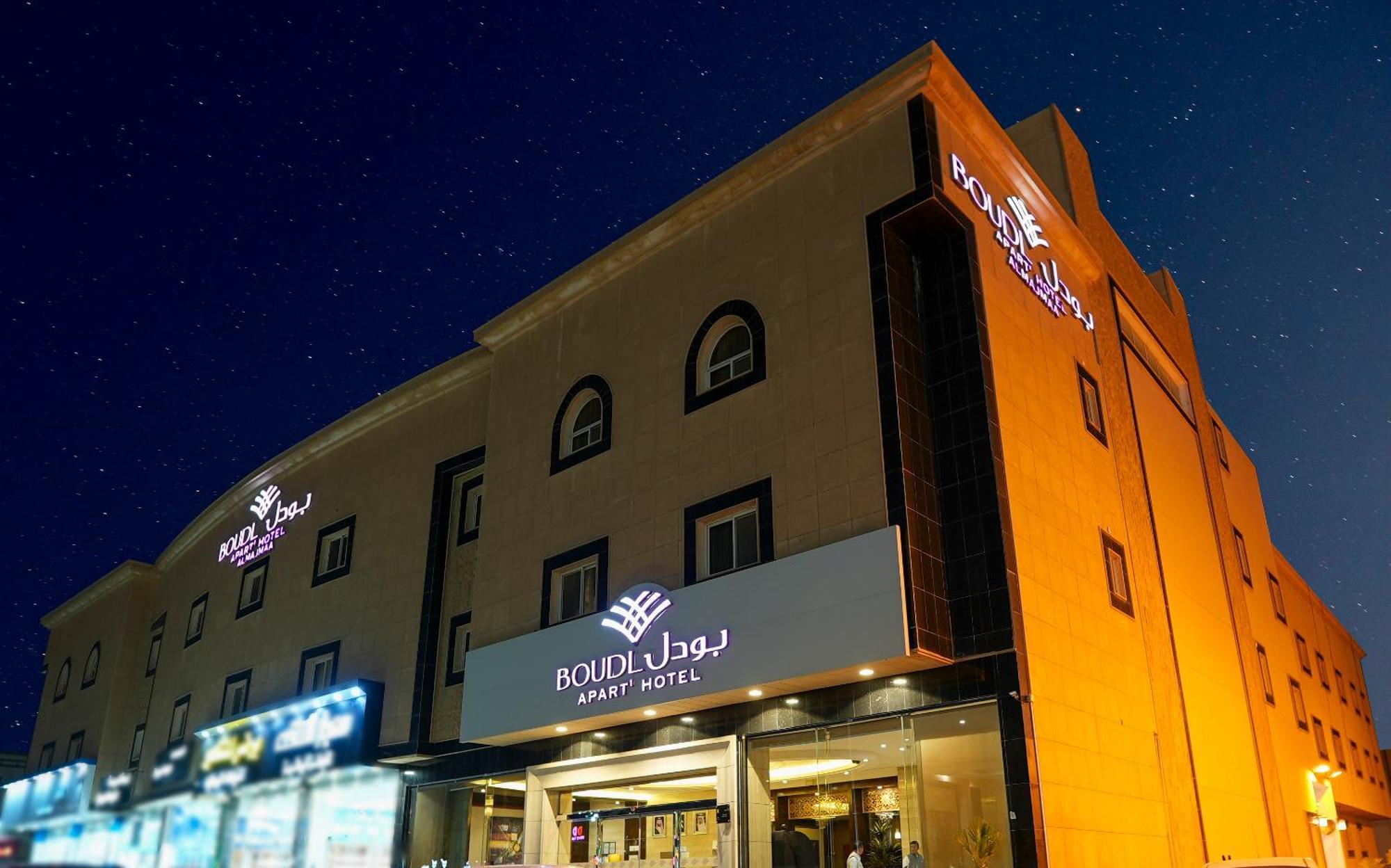 Aparthotel Boudl Al Majmaa Al Majmaah Esterno foto